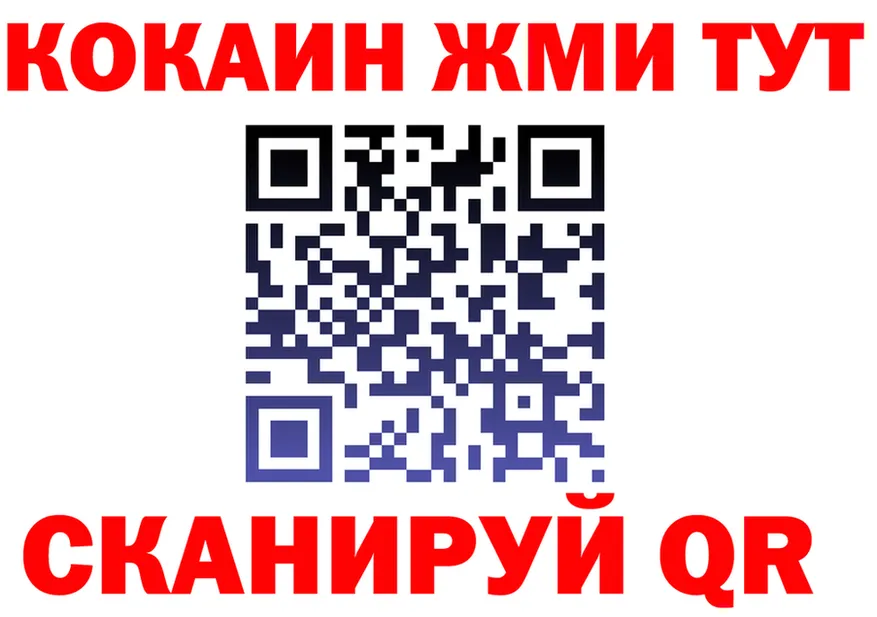 COCAIN Fish Scale как зайти площадка MEGA Арзамас