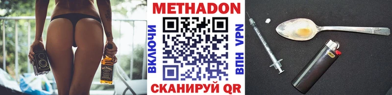 Метадон кристалл  Арзамас 