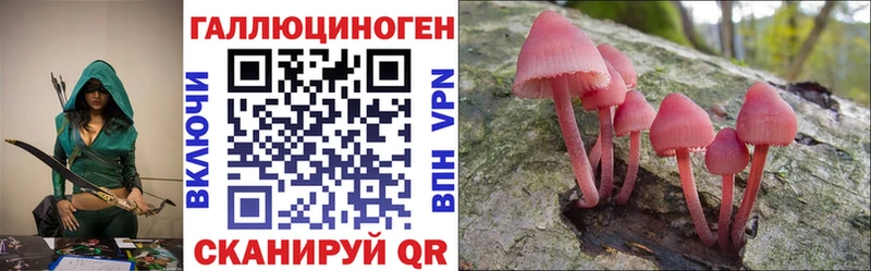 Галлюциногенные грибы MAGIC MUSHROOMS  Арзамас 